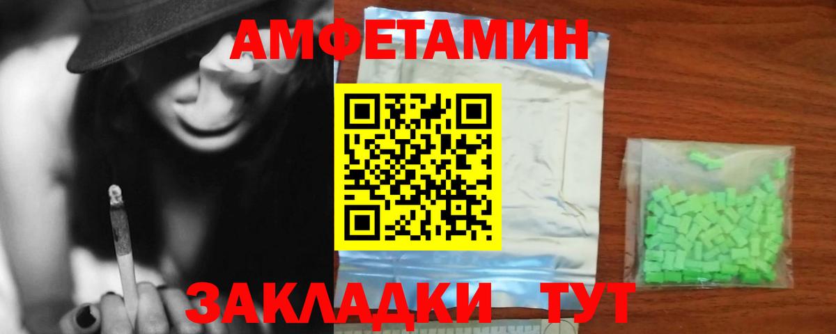 Amphetamine 98% Бугуруслан
