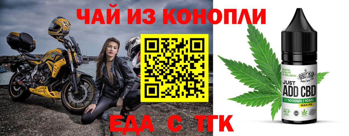 Бугуруслан  Еда ТГК конопля  Вход с VPN 