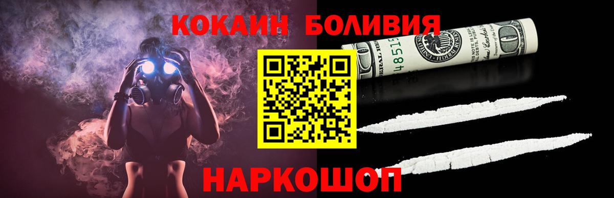 КОКАИН 98%  COCAIN Эквадор  Вход с VPN  Cocaine  Бугуруслан 