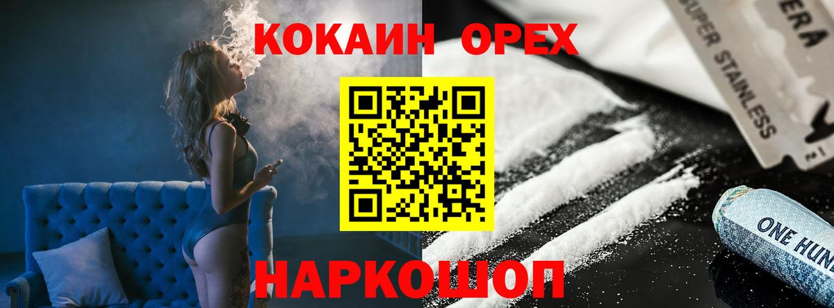 КОКАИН 98% Бугуруслан