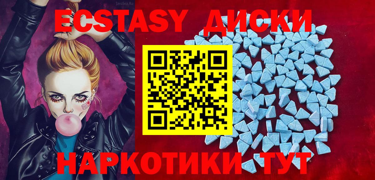 Ecstasy 280мг Бугуруслан