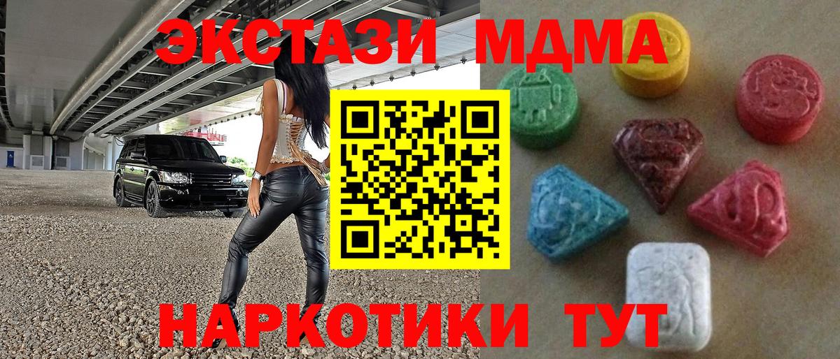 ЭКСТАЗИ TESLA  ЭКСТАЗИ  Бугуруслан  Экстази ешки  Вход с VPN 