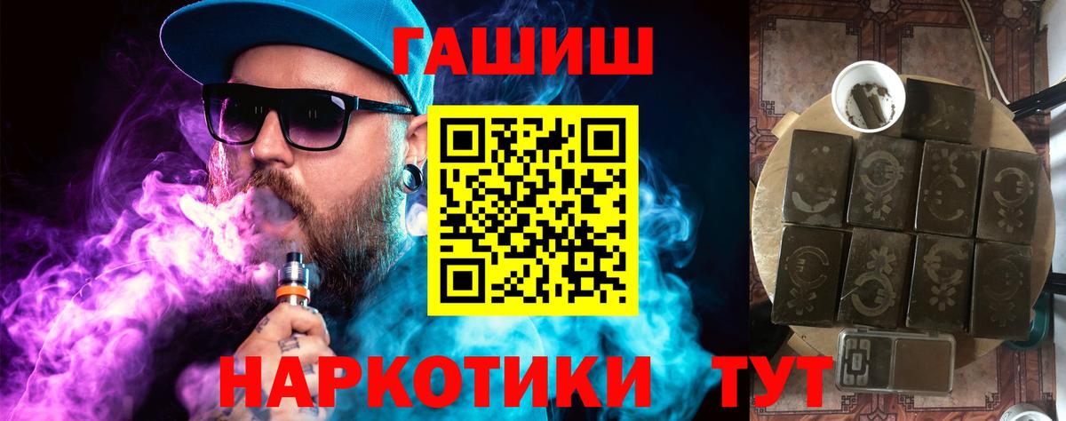 ГАШИШ  Вход с VPN  ГАШ Ice-O-Lator  Бугуруслан  ГАШ Изолятор 