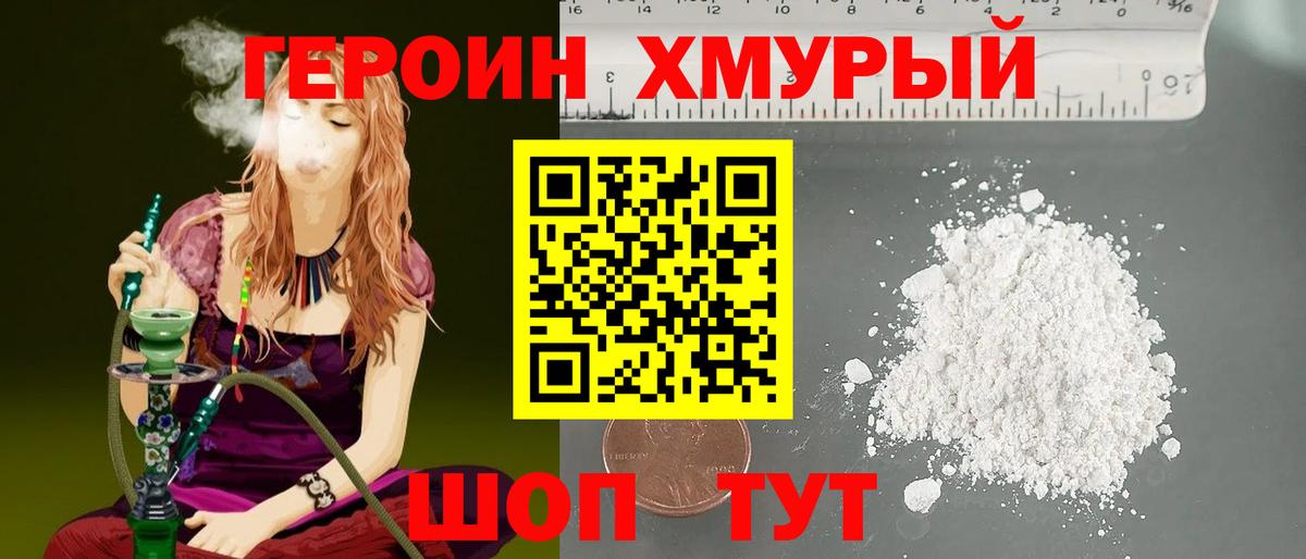 Бугуруслан  ГЕРОИН хмурый  ГЕРОИН  Вход с VPN 