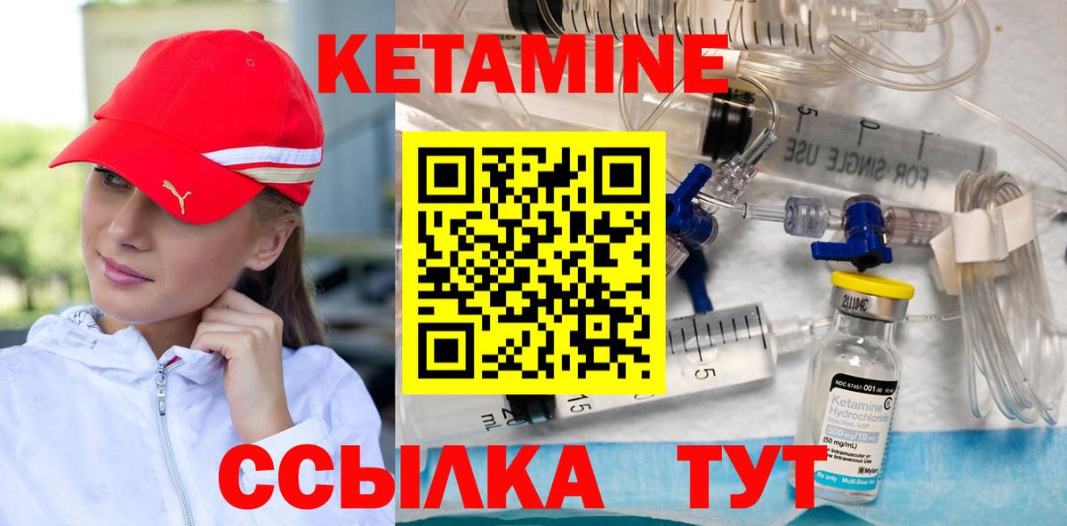 КЕТАМИН VHQ Бугуруслан