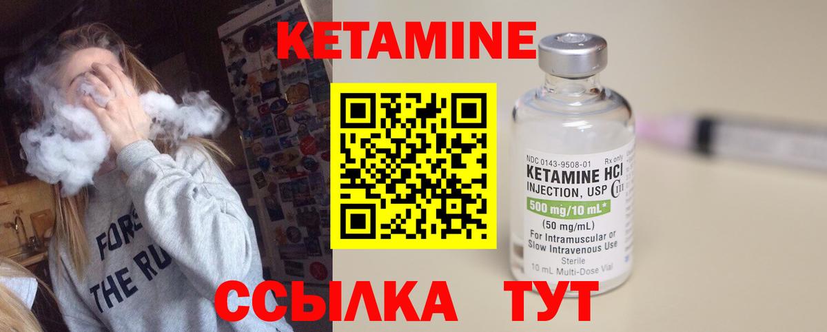 КЕТАМИН ketamine  Вход с VPN  Бугуруслан 