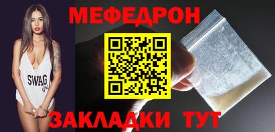 мяу мяу кристалл Донецк