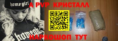 альфа пвп Донской