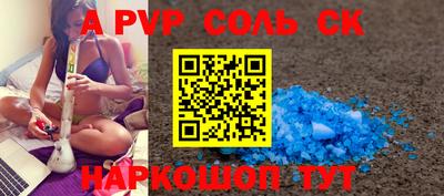альфа пвп Донской