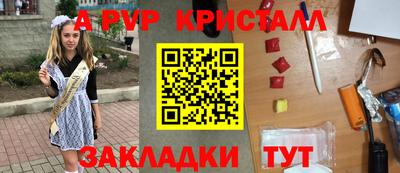 альфа пвп Донской