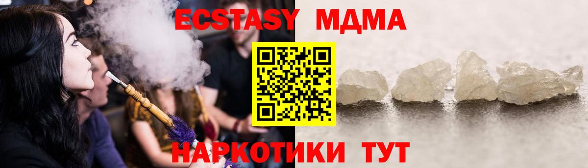 МДМА Molly  Вход с VPN  Бугуруслан 