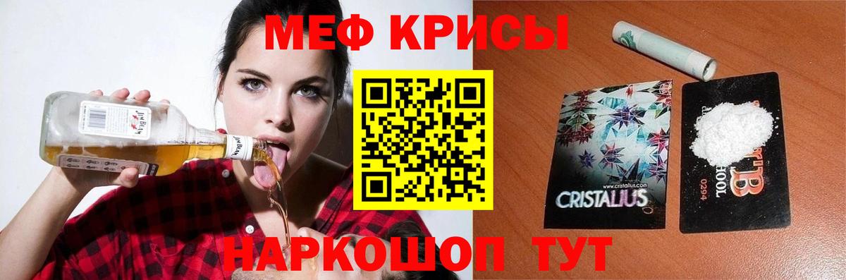 Мефедрон мука Бугуруслан