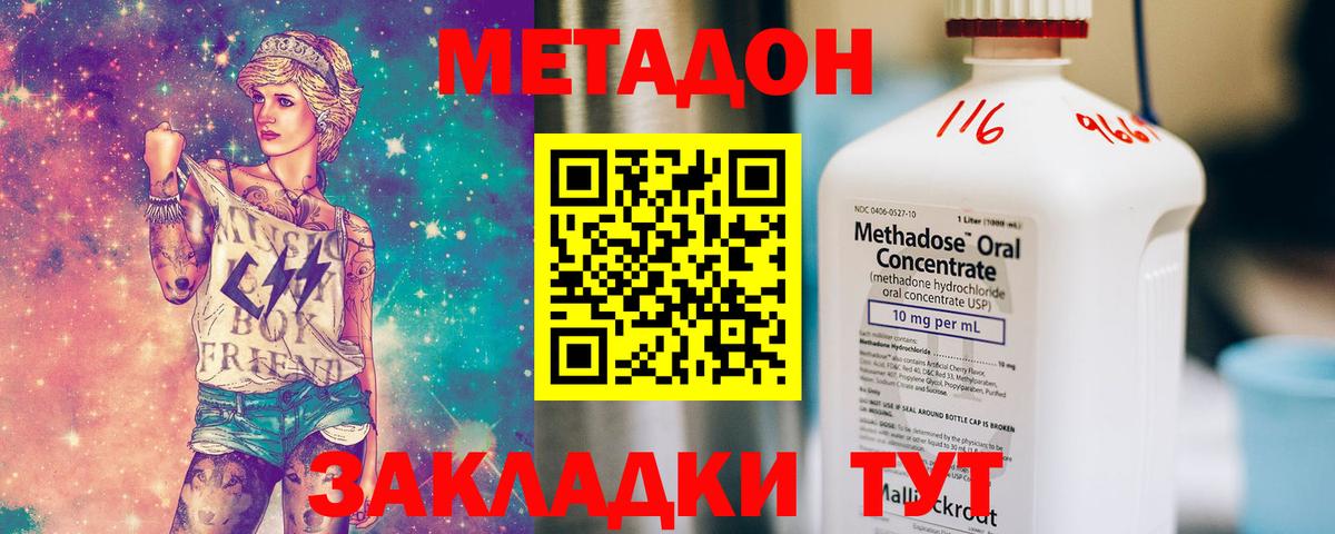 Бугуруслан  Метадон белоснежный  Вход с VPN  МЕТАДОН белоснежный 