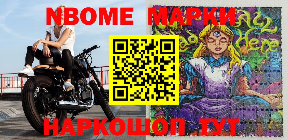 Наркотические марки 1,5мг Бугуруслан