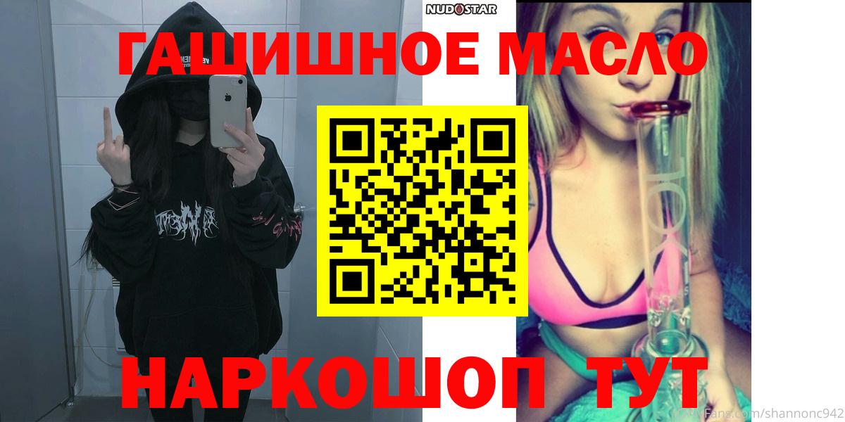 Бугуруслан  Дистиллят ТГК THC oil  Вход с VPN  Дистиллят ТГК вейп с тгк 